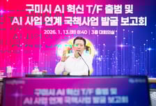 구미시, AI 혁신 TF 출범