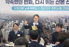 판자촌서 쫓겨났던 김동연 "산본 재건축, 이주민 눈물 없도록"