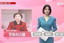 [이달해 달달한10분] '테라뷰' 엔비·테슬라·삼전의 러브콜… 견조한 횡보는 상승 신호