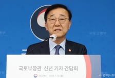 국토부, 산하 39개 기관 '현장 성과' 점검