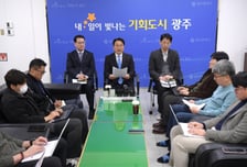 강기정 시장 "광주전남 행정통합 특별법, 불이익 배제 원칙 담는다"