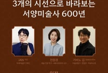 한밤에도 문 여는 세종문화회관, 600년 서양 미술사 '한눈에'