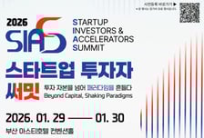 민간주도 투자 생태계 구축…부산서 '스타트업 투자자' 서밋 개최