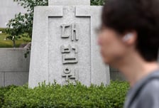 대법, 중대재해처벌법 양형 기준 마련키로…기습 공탁은 감형 안해