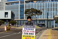 안동시 공무원노조, 당원 모집 간부 공무원 '성역 없는 경찰 수사' 촉구