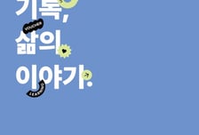 서울시 평생교육이용권, 지난해 1만9000명지원…인생 2막 설계 돕는다