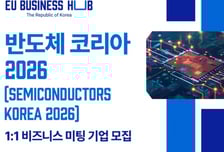 EU '반도체 유망 스타트업' 만남의 장 열린다…다음달 서울 집결