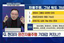 [주식사관학교 시즌 2] 반도체와 동행할 업종은?