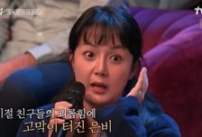 강은비 "학창시절 맞다가 고막 터져"…남편에 마음 숨기는 이유 '충격'