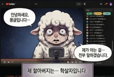 "5·18 이렇게 잔인했나" 전두환 손자, AI 웹툰으로 사죄