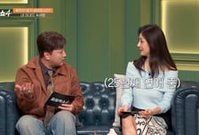 오나라 "25년 사귄 김도훈 마음, 아직 잘 몰라…끝까지 모를 듯"