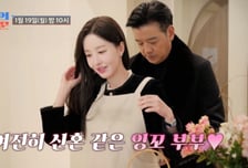 류시원, '19살 연하' 아내 최초 공개…"이 사람 놓치면 평생 후회"