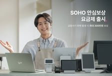 스미싱 의심되면 자동 차단…LGU+ 'SOHO 안심보상' 출시