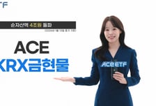 한투운용, KRX금현물 ETF 순자산 2개월 만에 1조원 추가…4조원 돌파