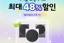 '공기청정기부터 제습기까지' 위닉스, 자사몰 라이브 최대 48% 할인