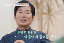 "신의 계시인가 싶어"...'중식대가' 이연복, 요리 그만뒀다, 왜?