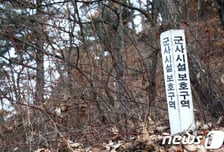 軍, 연천·철원 19만평 보호구역 해제…접경지 건축 규제 대규모 완화