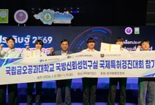 금오공대 국방신뢰성연구실, 태국 'IPITEx 2026'서 금상 쾌거