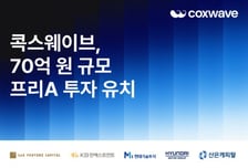 'AI 제품 분석' 콕스웨이브, 70억 프리A 투자 유치…누적 125억