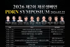제론셀베인, '2026 PDRN 심포지엄' 개최…차세대 재생의학 비전 제시