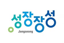 장성군, '귀농 창업 및 주택 구입 자금 융자 지원 사업' 추진