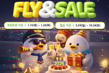 에어부산 항공권 최대 할인 FLY&amp;SALE 진행