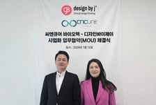 씨앤큐어-디자인바이제이, 전략적 업무협약…글로벌 기술사업화 파트너십