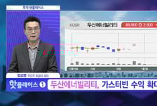 [투자 핫플레이스] LNG 탱크 수주 부진 불구, 3분기 누적 영업익 291억원 달성 '한텍'