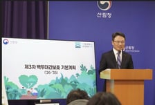 '백두대간' 국가 생태자산 가치 높이는 '보물창고'로 만든다