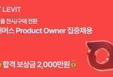 "채용시 2000만원 지급"…레브잇, '올웨이즈' 상품전시 PO 채용