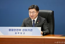 행안부, 4개 산하기관 업무보고...공제·재정세제 분야 개혁 추진