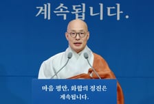 조계종, 올해 목표는 'MZ신도' 늘리기…"K불교 위상 키운다"