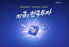 "지금 국내 주식 투자하세요"…한국투자, 국내주식 입고 이벤트