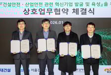 현대건설, 창업지원기관 3곳과 건설 안전 혁신기업 공동 발굴