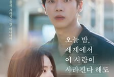[단독] 추영우-신시아 주연 '오세이사', 넷플릭스에 팔렸다! 전세계 동시 공개