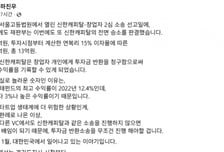 "창업자가 VC 투자금 상환해야"…어반베이스, 2심서도 '패소'