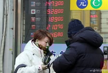 트래블통장 이벤트 자제령…고환율에 '쏠쏠' 환테크도 제동