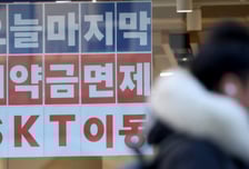 "공짜폰이래" 갔는데 '호갱' 됐다...비싼 요금제 묶이고, 폰 값도 30만원