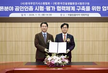 드론 '시험·평가' 국내서 가능…KCL, 산업생태계 활력 불어넣어