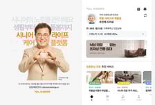 배우 백일섭, 시니어케어 스타트업 모델 됐다…"서비스 신뢰감↑"