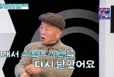 임현식 "어지럽고 입맛 없더니"…스텐트 재시술에 경도인지장애까지