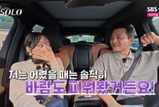 29기 영철, 도박·바람·사치는 약 없다면서…"바람 폈다" 고백