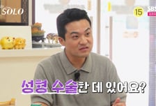 29기 영철, 정숙 보며 "성형했냐" 질문…데프콘 "90년대 소개팅이냐"