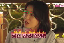 '숙교수' 영숙, 영식에게 "정신 차려, 너 빌런이야?" 일침