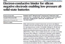 SK온, 실리콘 음극 전고체 배터리 '성능 저하' 해법 제시