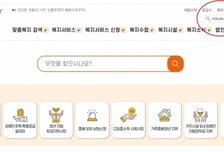 서울복지포털에서 수어영상 제공한다…청각장애인 정보접근성↑