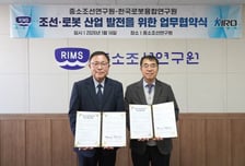 AI 기반 스마트 조선소 구축 가속…로봇융합硏-중소조선硏 맞손