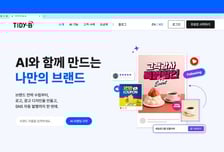 씨엔티테크, AI 브랜딩 자동화 '타이디비'에 시드 후속 투자