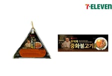 세븐일레븐, 후덕죽 셰프와 손잡고 중화요리 간편식 출시