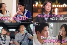 '나는 솔로' 29기 최종 선택 앞두고도 대환장 로맨스 [종합]